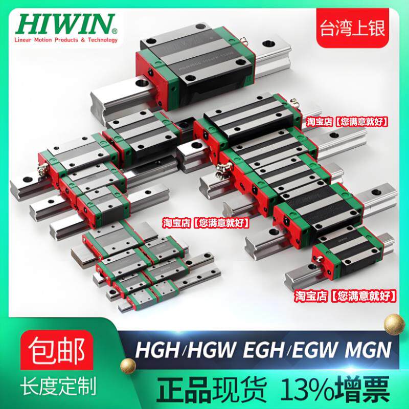 HWIN台湾C上银滑杆导轨滑块/MGN12CZ1C/MGN1直线导轨2HIZ1C/MGW12