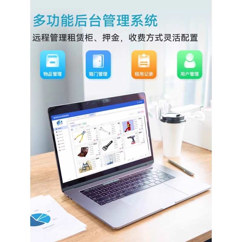 定制智能文件柜公园小区体育场学校自助体育器材人脸识别存取