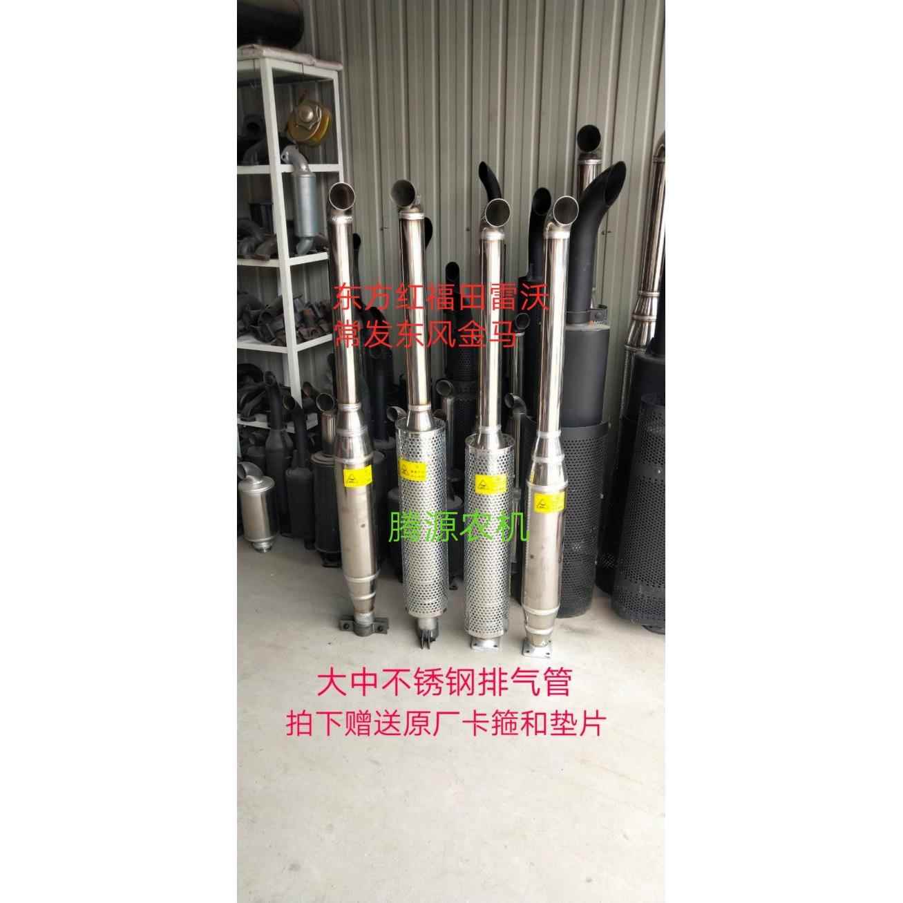 东方红拖拉机配件东方红8049041000不锈钢消声器消音器排气管烟筒