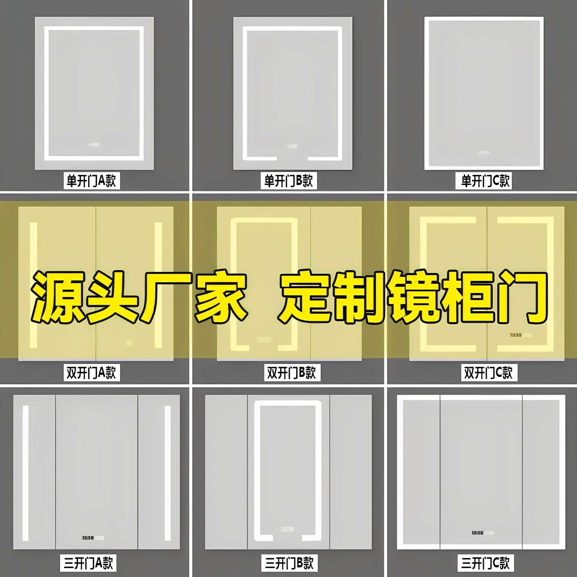 智能镜柜门定制浴室防雾柜带灯化妆柜门镜铝合金门框柜箱镜