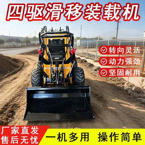 众煤小型滑移装载机多功能运输搬运装载车养殖场小铲车轮式运输车