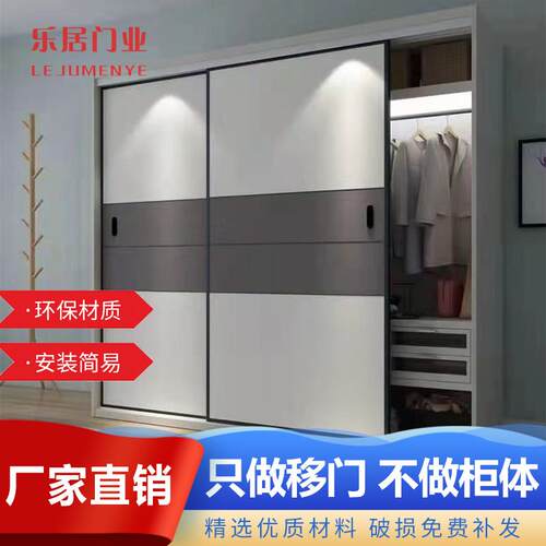 衣柜门拉门定制移门现代简约卧室实木耐磨板拉门衣橱滑动门定做