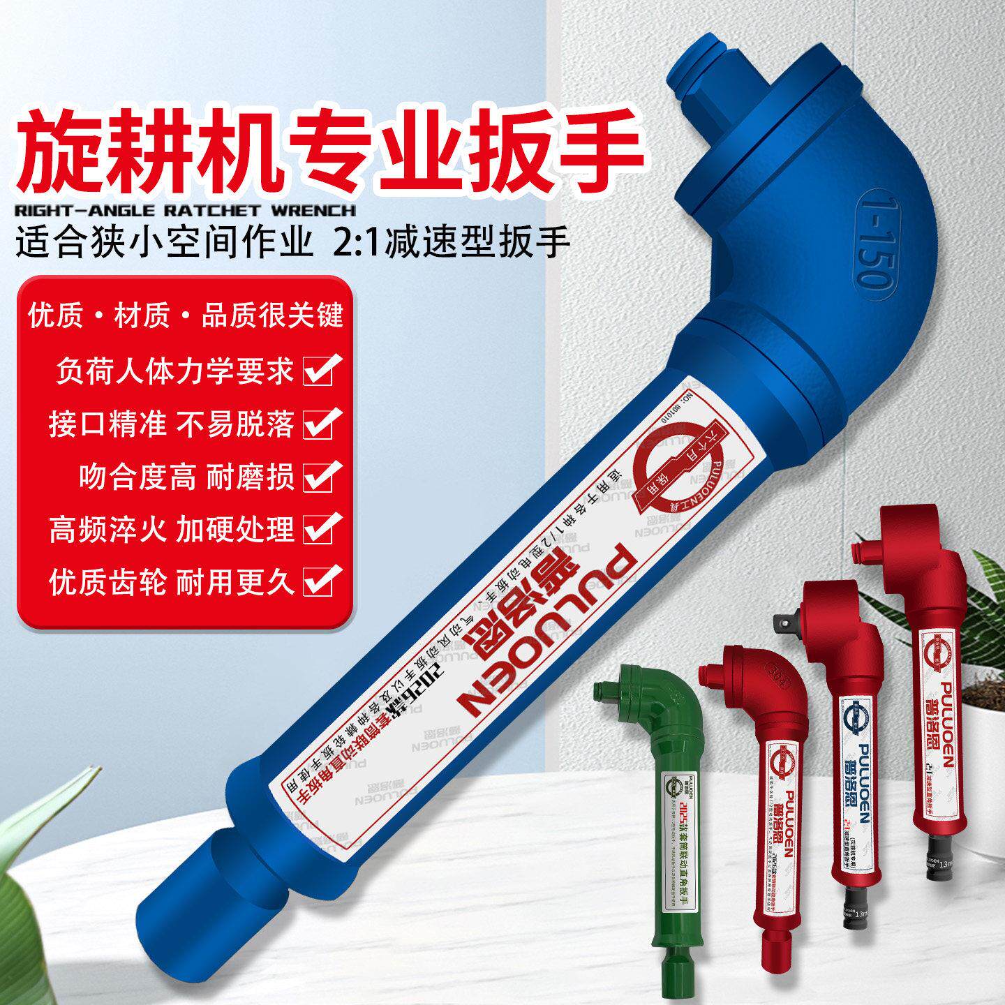 旋耕机专用直角扳手90度联动拐角器转换头电动套筒换刀片拆卸工具