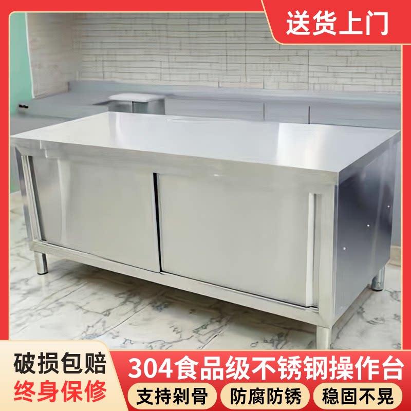 304不锈钢厨房置物柜子工作台饭店操作台橱柜灶台储物柜碗柜收纳