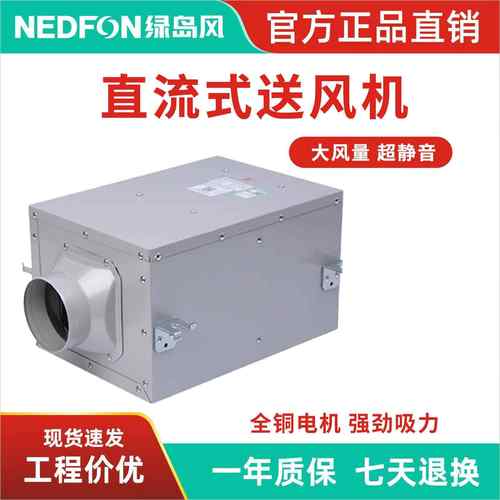 单向流静音送风机商用酒店网吧会所排风机直流式管道抽风机