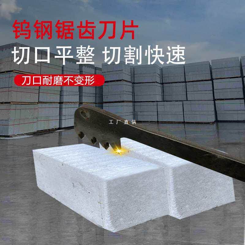 加块轻376质砖拉墙筋开槽气焊器 钨钢头接手动泡沫砖开用槽两扳手