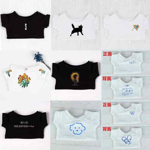 10cm20cm40cm现货娃衣15厘米棉花娃娃周深演唱会同款应援T恤tee