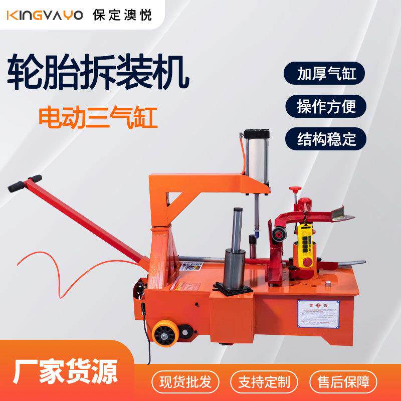 小型轮胎拆装机工具电动汽车轮胎扒胎机卡车流动补胎辅助设备