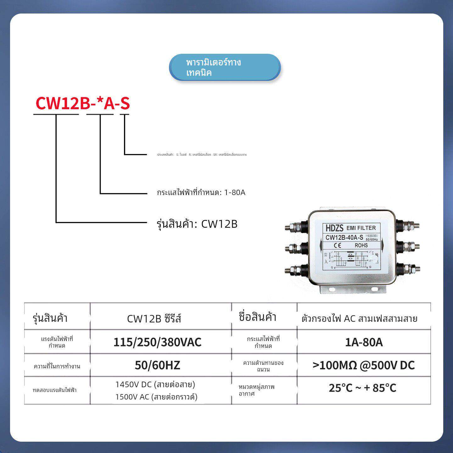 CW12B-20A-SR三相交流EMI电源滤波器220V380V抗干扰谐波净化端子