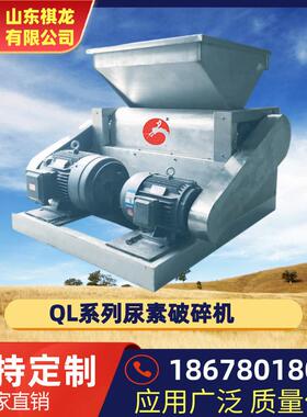 对辊尿素破碎机对辊料调料磨粉机化工原料打粉机大型商用