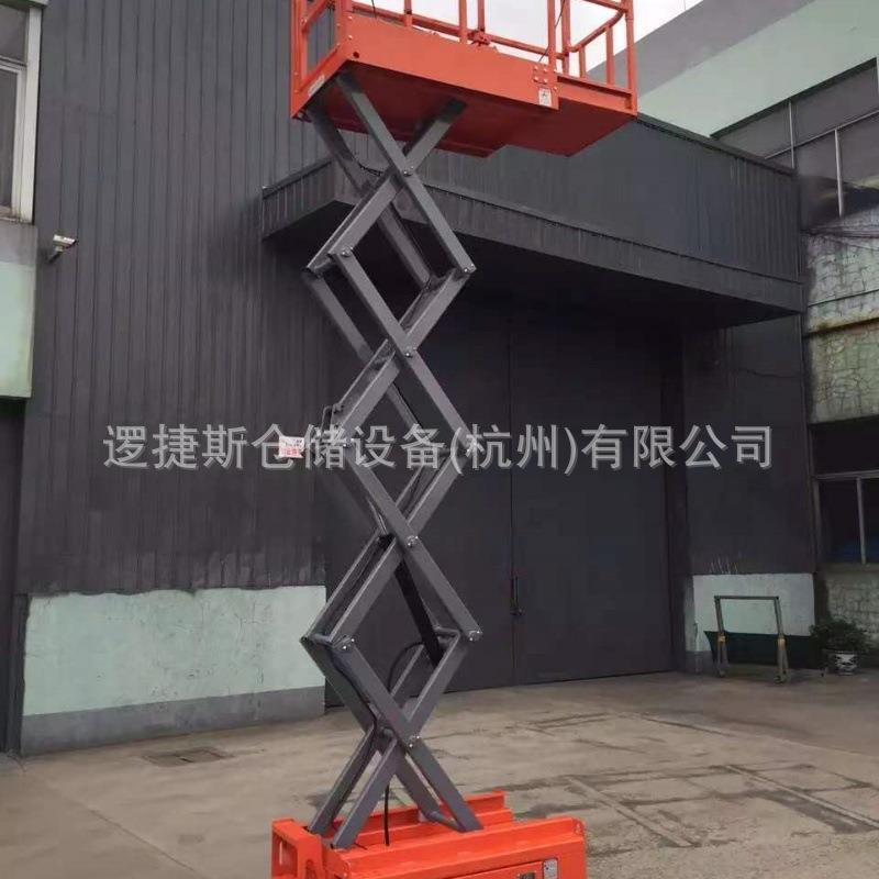 全电动自行走移动剪叉式小型升降平台半电动迷你型取料车拣选车