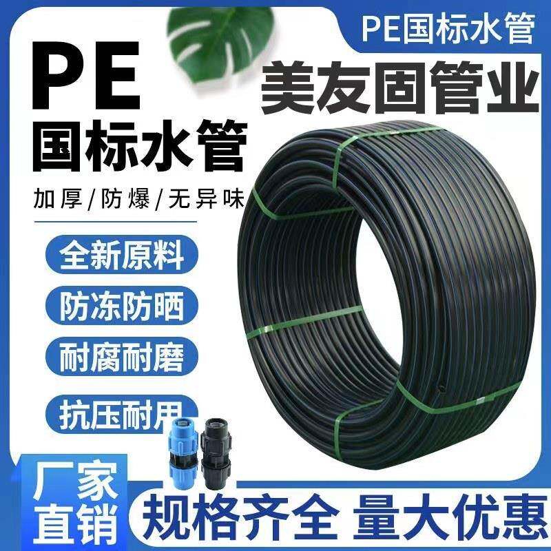 pe全新料水管热熔自来水管3分4分6分1寸2滴灌溉20 25 32 40 50 63