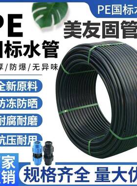 pe全新料水管热熔自来水管3分4分6分1寸2滴灌溉20 25 32 40 50 63