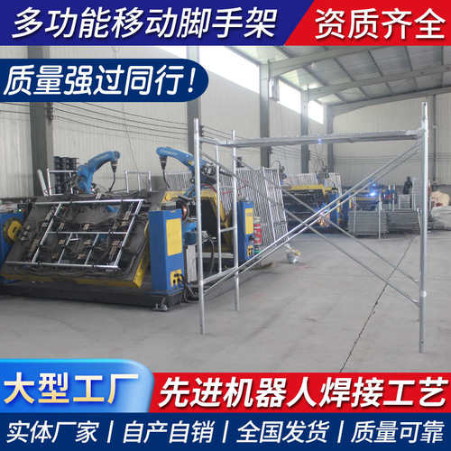 镀锌脚手架活动架梯形架移动手脚架建筑脚手架窄脚手架楼梯脚手架