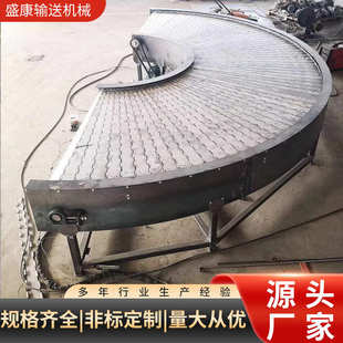 转弯链板输送机耐高温输送带金属不锈钢工业食品物流分拣机械设备
