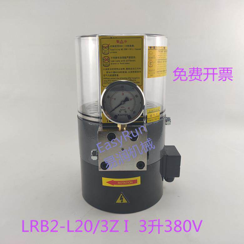 代替油脂润滑泵浓油泵注油机380V电动黄油泵LRB2-L20/3Z I
