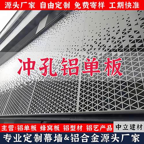 别墅冲孔铝单板镂空造型艺术铝板前台背景墙穿孔雕刻室外氟碳漆