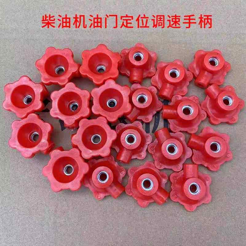 柴油机调速手柄油门固定开关常州R175/180ZS1100/1105/1115/25/28