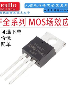 IRF510N/520N/530N/540N/IRF9510N/9520N/9530N/9540N场效应MOS管