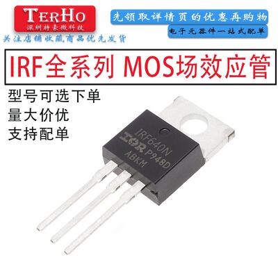 IRF510N/520N/530N/540N/IRF9510N/9520N/9530N/9540N场效应MOS管