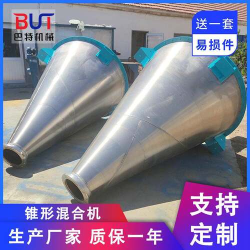 供应悬臂双螺旋锥形混合机双锥搅拌机单螺旋锥混