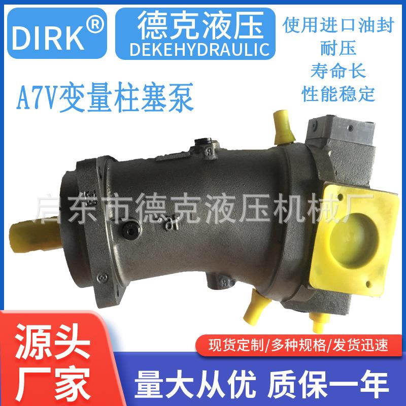 柱塞泵变量泵A7V117MA1RPF00手动变量A7V117液压泵