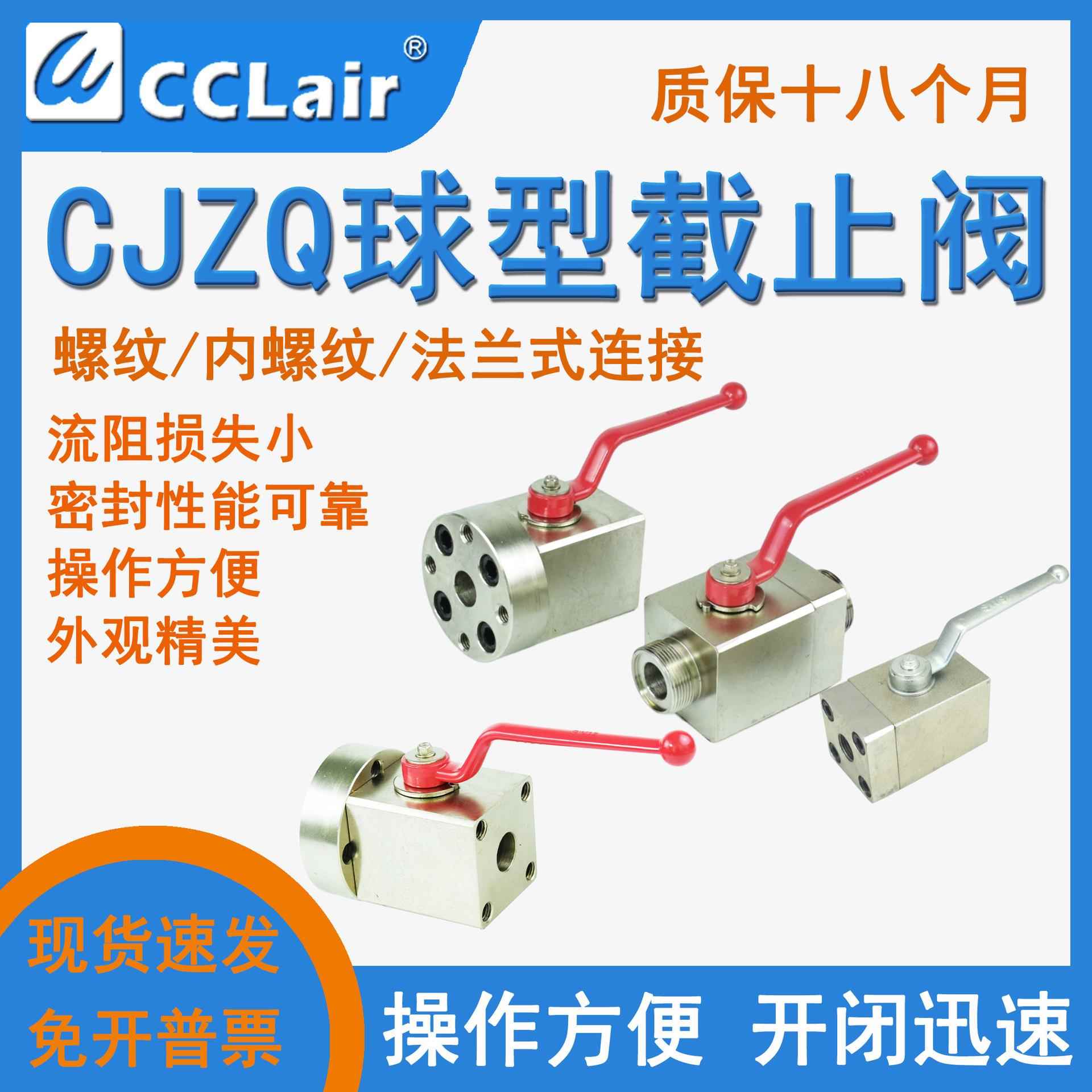 CJZQ-L8/10/15/20/25/32/40/50H船用G螺纹F液压球阀F15/25/20/32H