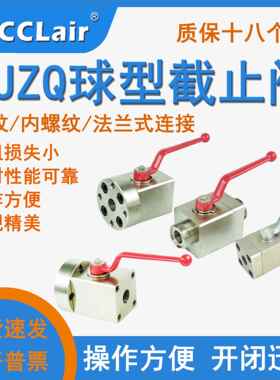 CJZQ-L8/10/15/20/25/32/40/50H船用G螺纹F液压球阀F15/25/20/32H