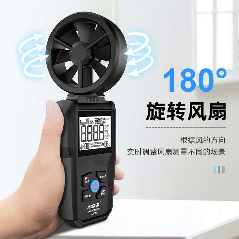 数字风速仪高精度手持式测风仪温湿度测量仪测风速仪器180°旋转