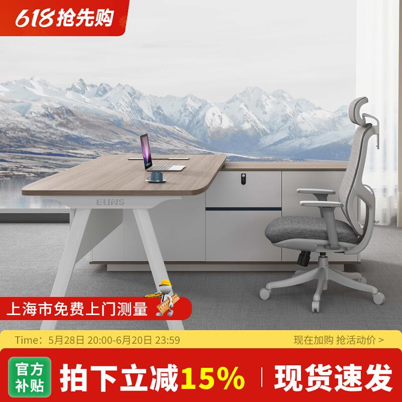 简约大气升降老板桌办公桌椅组合简约现代主管大班台单人桌经理桌