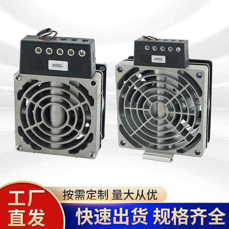 配电箱加热器V031机柜扁平式铸铝温度控制器配电柜空气风扇加热器