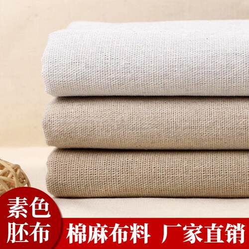 厂家直销 纯色麻布 工艺品里布 麻布胚布 棉麻