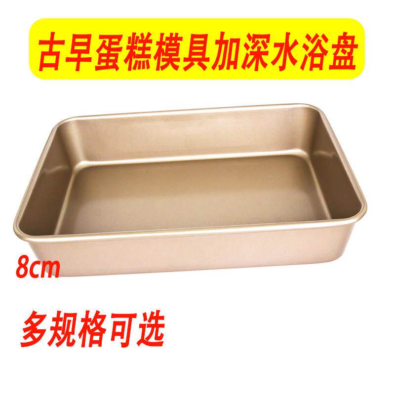 古早蛋糕模具加高烤箱加深烤盘不粘水浴烘焙芝士面 面包32L32.5cm