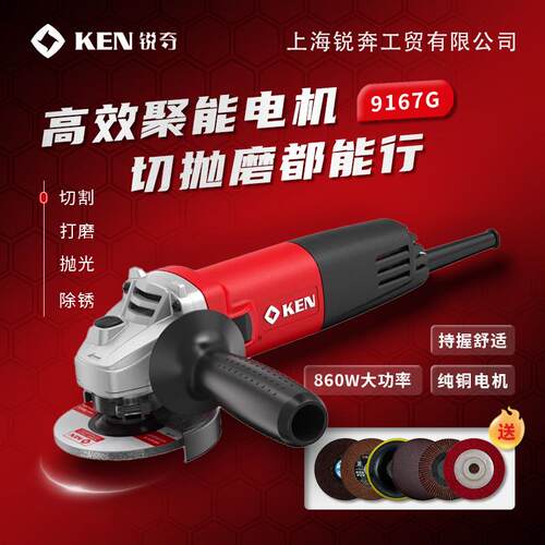 钢磨王9167G大功率角磨机手切割机角向磨光机打磨锐奇KEN