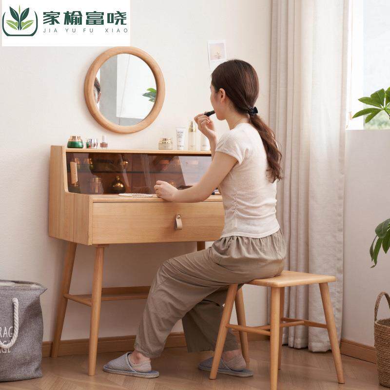 榉木化妆桌北欧梳妆台小户型多功能收纳卧室梳妆台迷你化妆桌