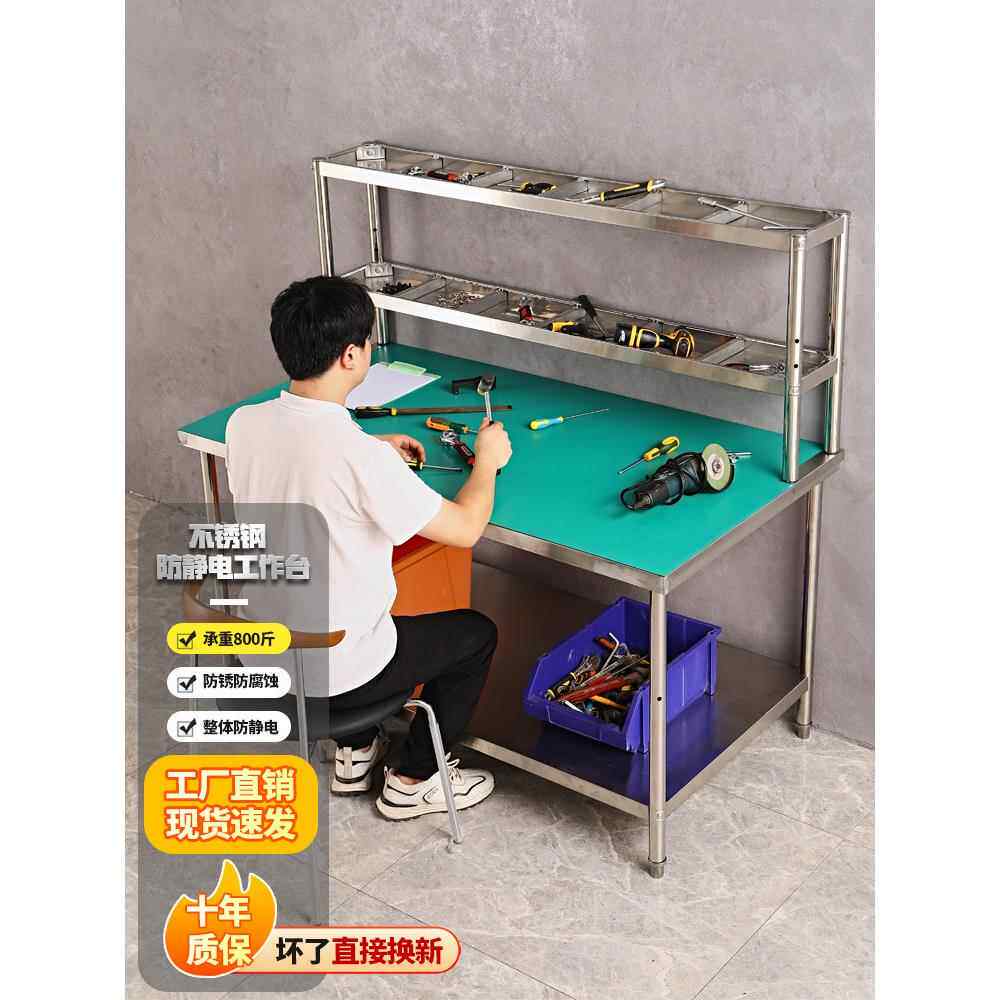 车间双层防静电工作台操作手册工作台数字焊机家用电器手机维修台