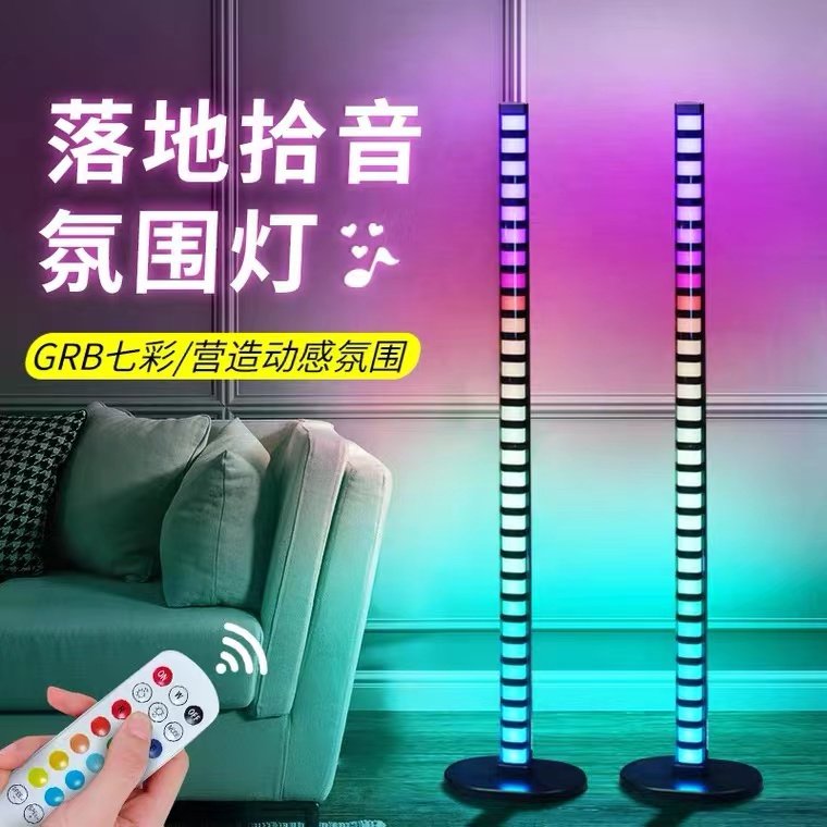 RGB声控节奏灯音乐律动电竞房间电脑卧室客厅落地幻彩拾音氛围灯