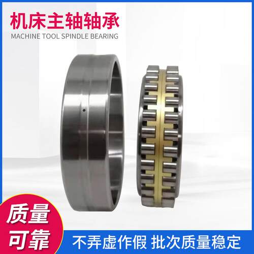 双列圆柱滚子轴承NN3020K/W33机床主轴轴承圆柱滚子轴承用心挑选