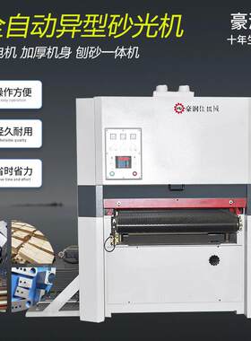 青岛木工机械厂家全自动平面木地板砂光机R-RP1000偏心轴砂光机
