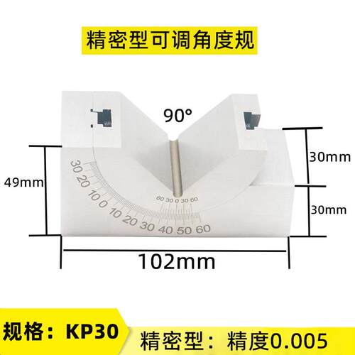 高档调可角度规 磨铣床角度床尺3可调工具垫块角度垫块 KP25 KP0