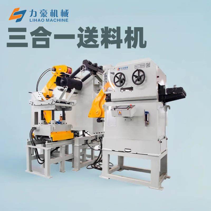 三合一伺服送料机厂家直销 金属卷材冲压自动开卷整平送料设备,搬运/仓储/物流设备,输送机,淘宝优惠券,粉丝福利购,淘宝优惠卷
