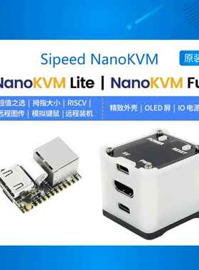 NanoKVM PiKVM 迷你 远程控制 运维 服务器 HDMI 树莓派