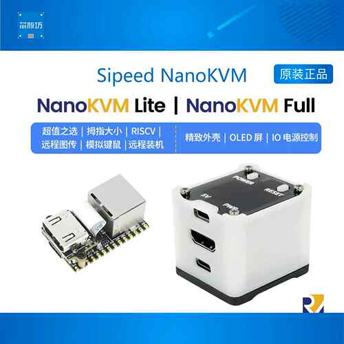 NanoKVM PiKVM 迷你 远程控制 运维 服务器 HDMI 树莓派 - 封面