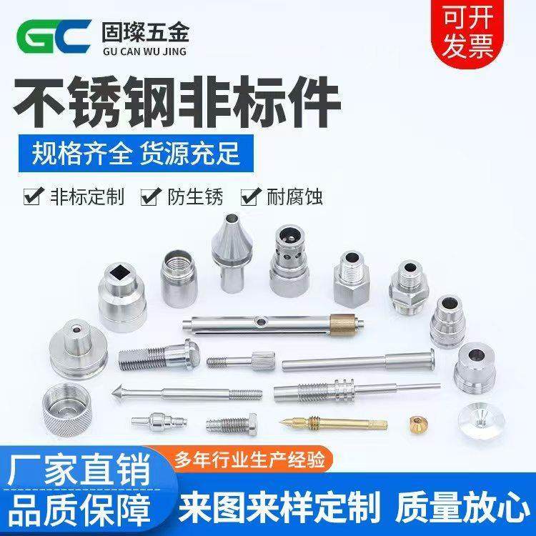 CNC不锈钢非标零件加工走心机数控车床加工铜铁铝来图来样加工,金属材料及制品,金属加工件/五金加工件,淘宝优惠券,粉丝福利购,淘宝优惠卷