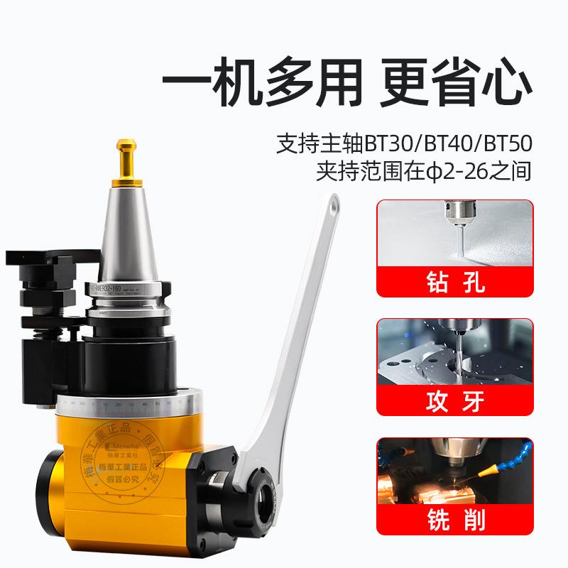 梅华数控CNC侧铣角度头BT40 BT50侧铣头加工中心90度直角铣头图片