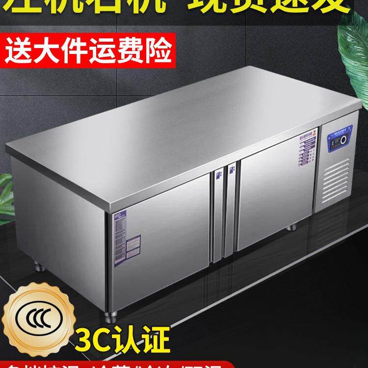 冰柜平冷柜冷藏工作台操作台冰箱商用奶茶店水吧台冷冻柜小型厨房