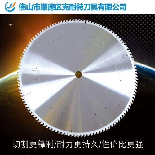 厂家直供 切铝合金锯片切割铝型材合金锯片 低噪音铝用锯片