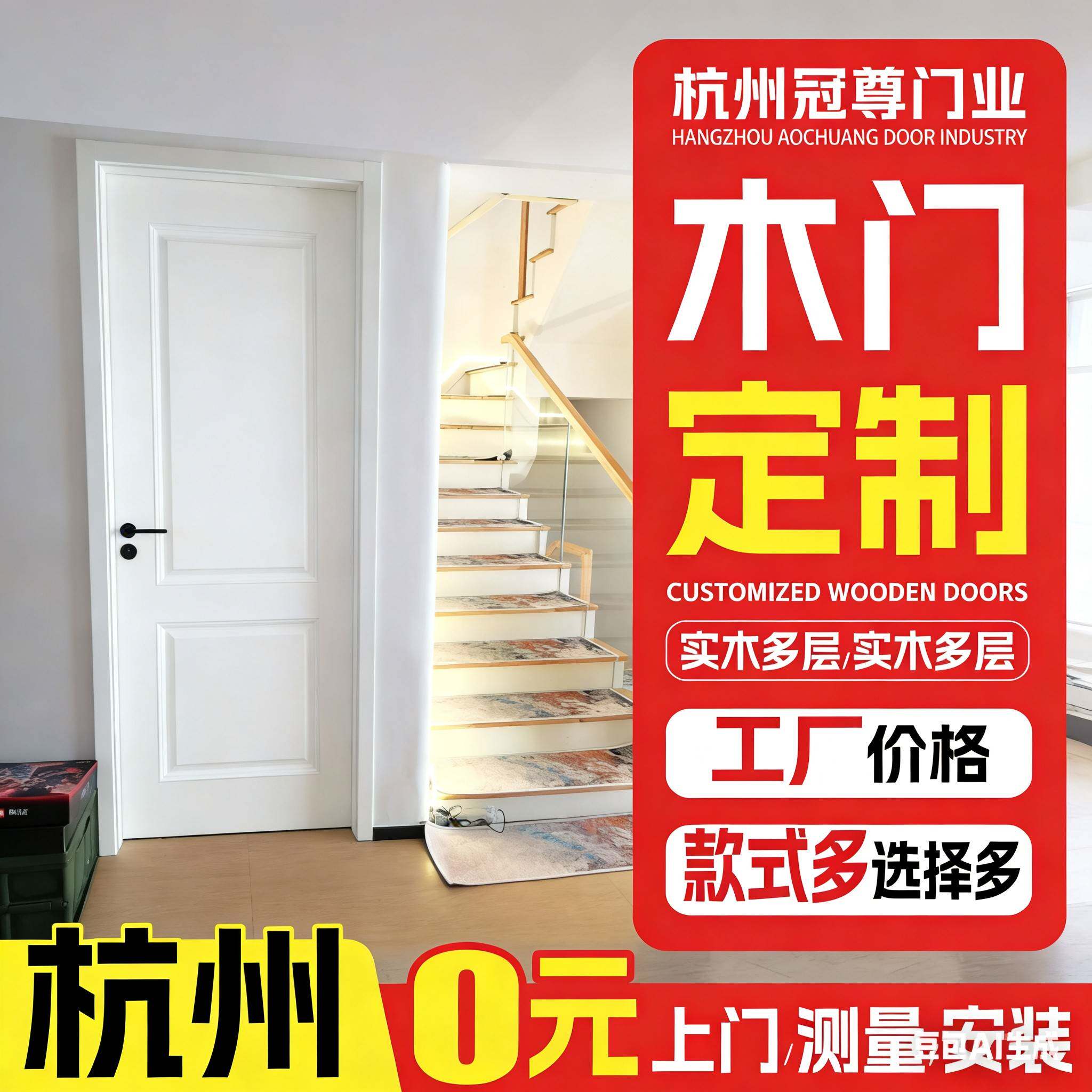 杭州定制木门烤漆门免漆门化妆室门移门门套房间门实木门