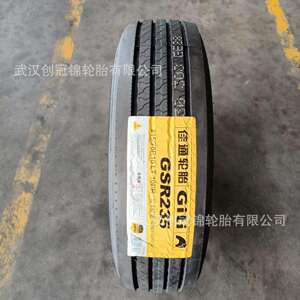 佳通牌高速货车轮胎GSR235卡车/客车275/80R22.5-18PR中长途货运