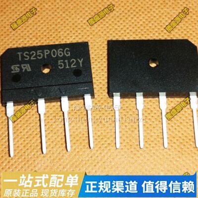 TS25P05G TS25P06G TS25P07G 整流桥堆 电磁炉电焊机常用 整流器